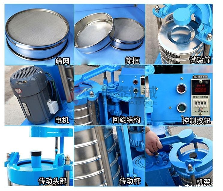 矿粉拍击筛产品细节