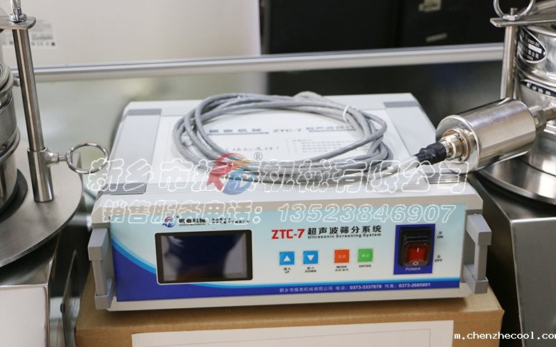 ZTC-7超声波试验筛